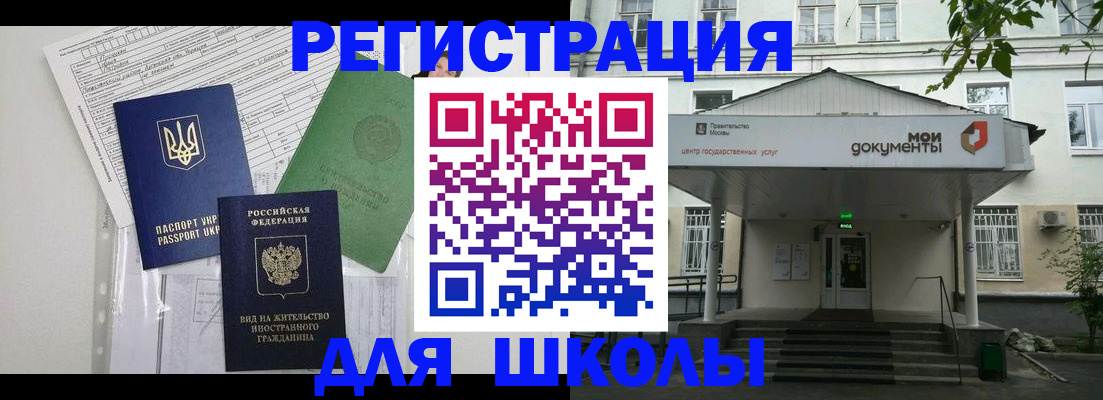 временная регистрация поиск в Ялте