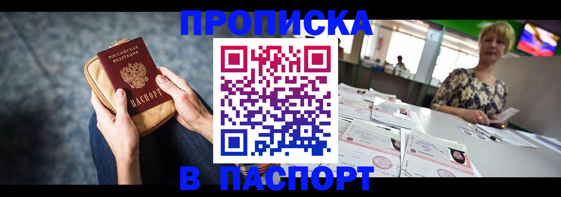 найти адрес прописки в Ялте