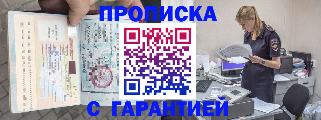 пропишу в квартире в Ялте
